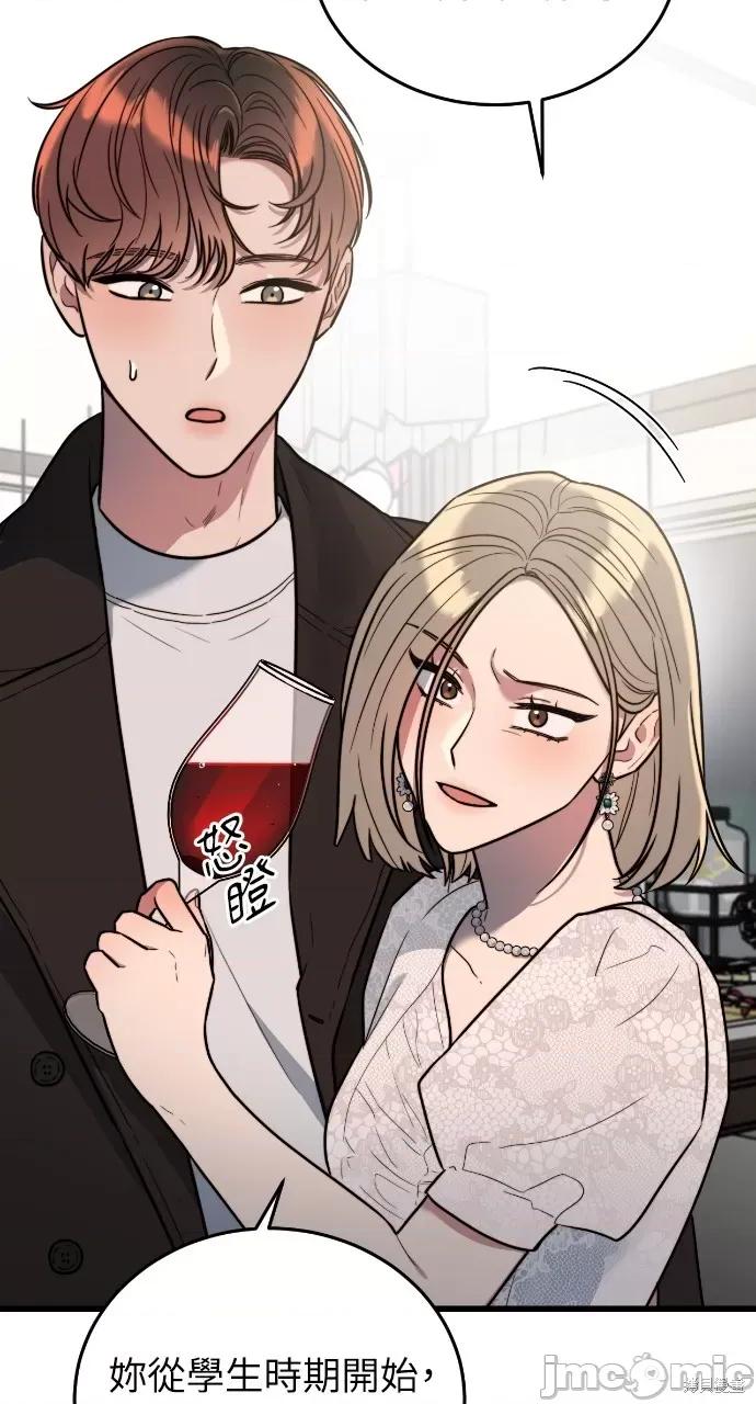 优雅的慾望 优雅的慾望 第48页