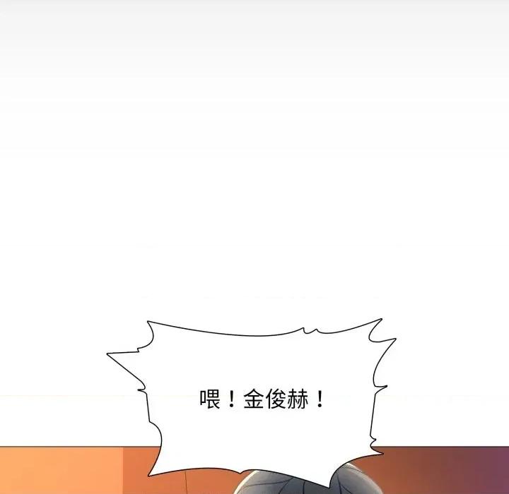 難解的三角關系 難解的三角關系 第77页
