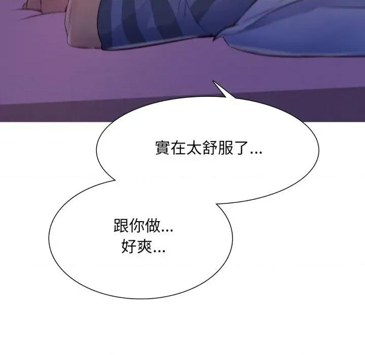 難解的三角關系 難解的三角關系-第2話 第24页