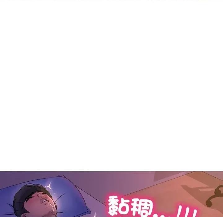 難解的三角關系 難解的三角關系-第2話 第31页