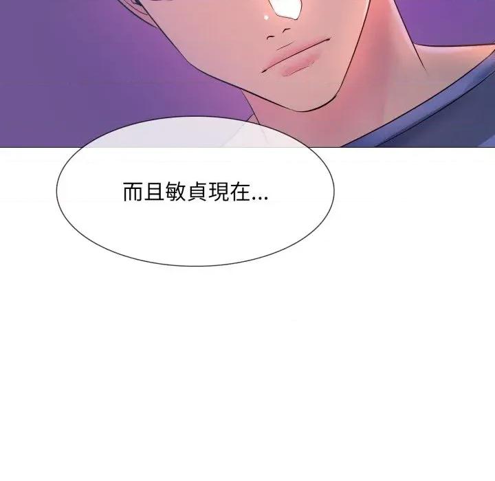難解的三角關系 難解的三角關系-第2話 第41页