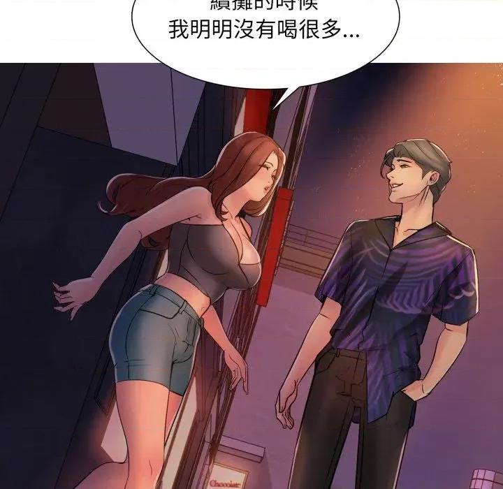 難解的三角關系 難解的三角關系-第2話 第64页