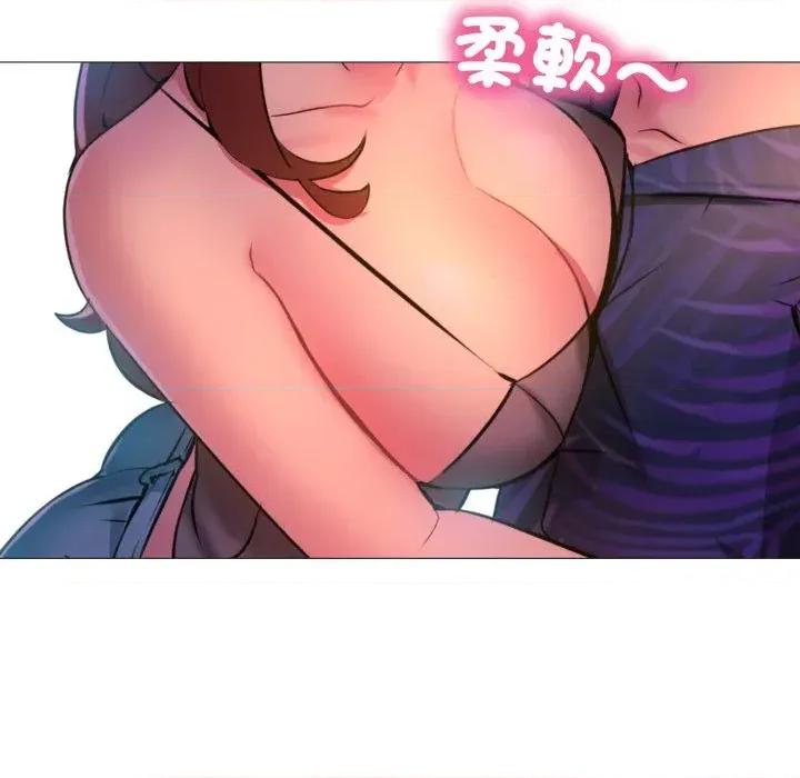 難解的三角關系 難解的三角關系-第2話 第68页