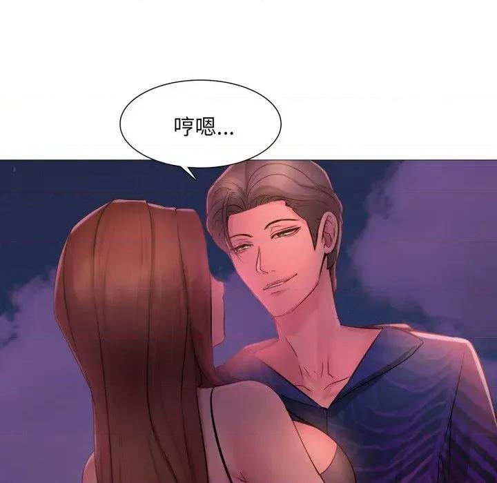 難解的三角關系 難解的三角關系-第2話 第69页
