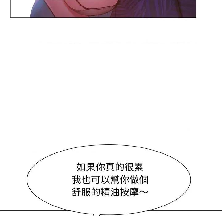 難解的三角關系 難解的三角關系-第2話 第73页