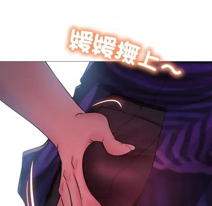 難解的三角關系 難解的三角關系-第2話 第76页