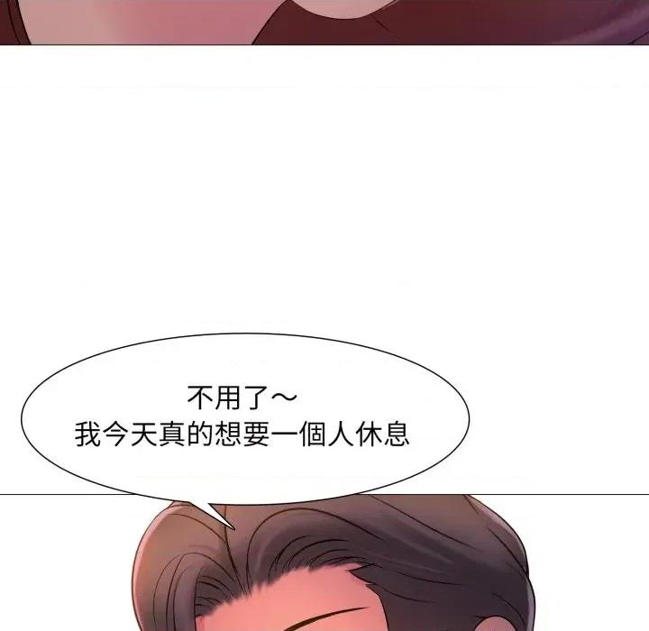 難解的三角關系 難解的三角關系-第2話 第83页