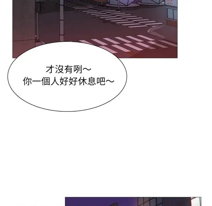 難解的三角關系 難解的三角關系-第2話 第89页