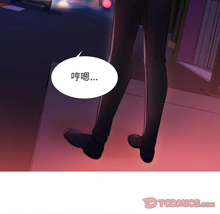 難解的三角關系 難解的三角關系-第2話 第99页