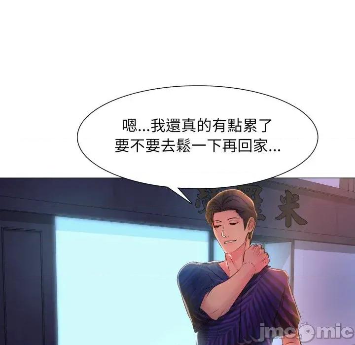難解的三角關系 難解的三角關系-第2話 第100页