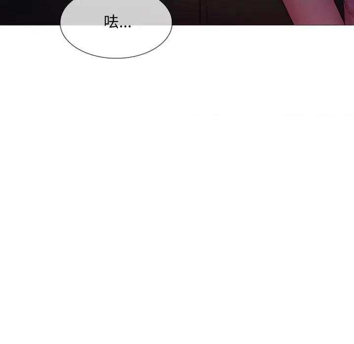 難解的三角關系 難解的三角關系-第2話 第104页