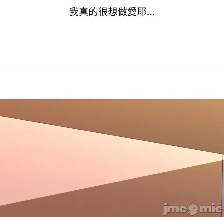 難解的三角關系 難解的三角關系-第2話 第105页