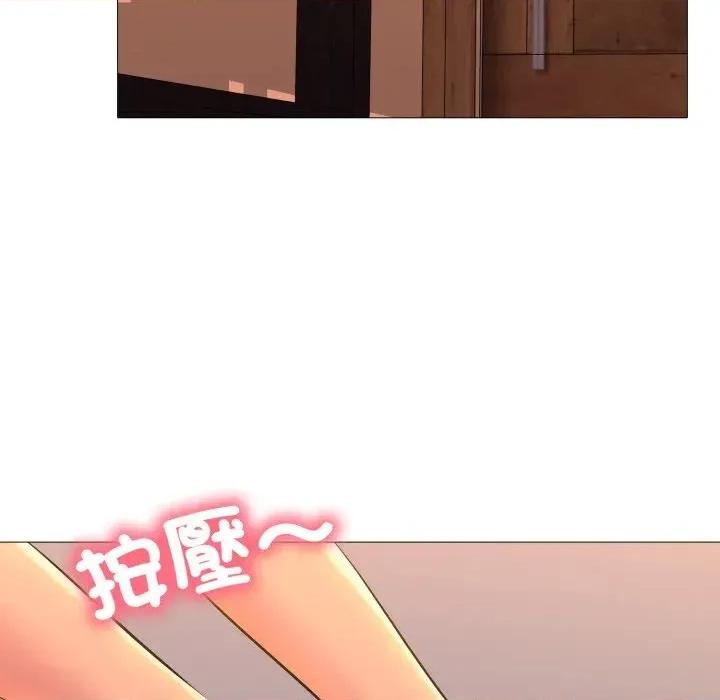 難解的三角關系 難解的三角關系-第2話 第109页