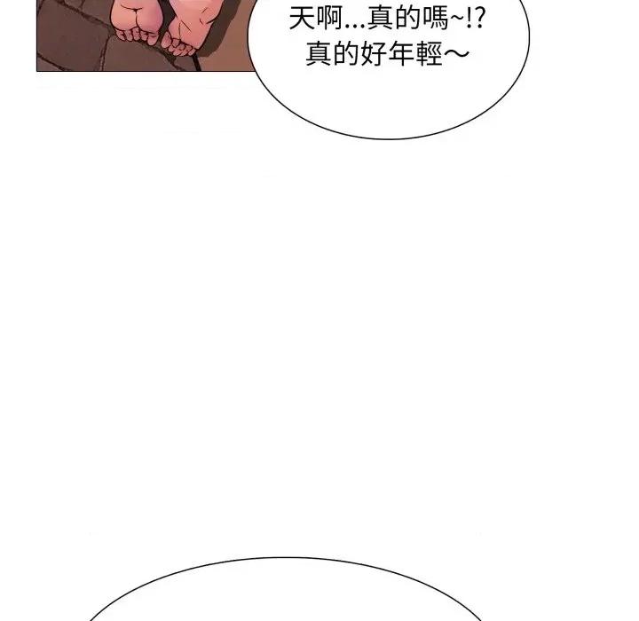 難解的三角關系 難解的三角關系-第2話 第119页