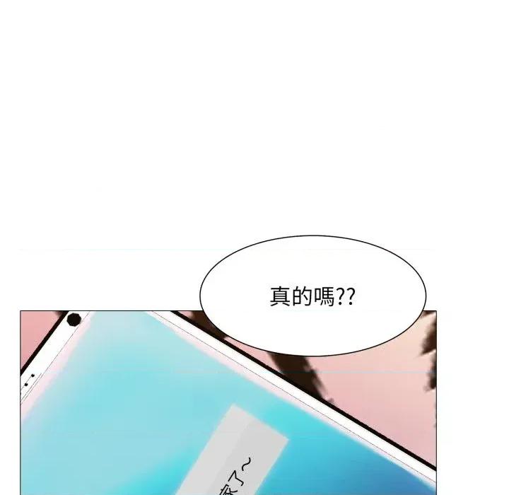 難解的三角關系 難解的三角關系-第2話 第124页