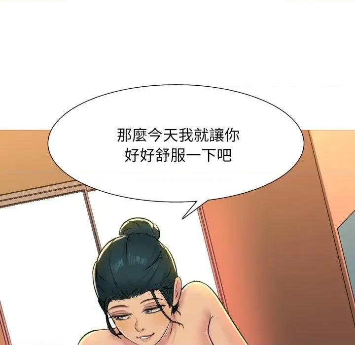 難解的三角關系 難解的三角關系-第2話 第126页