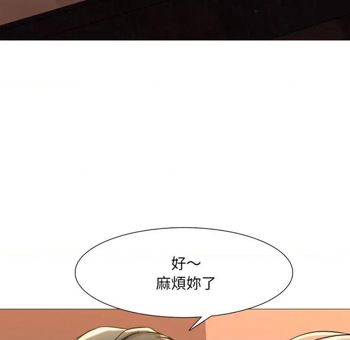 難解的三角關系 難解的三角關系-第2話 第128页