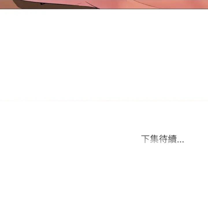 難解的三角關系 難解的三角關系-第2話 第134页