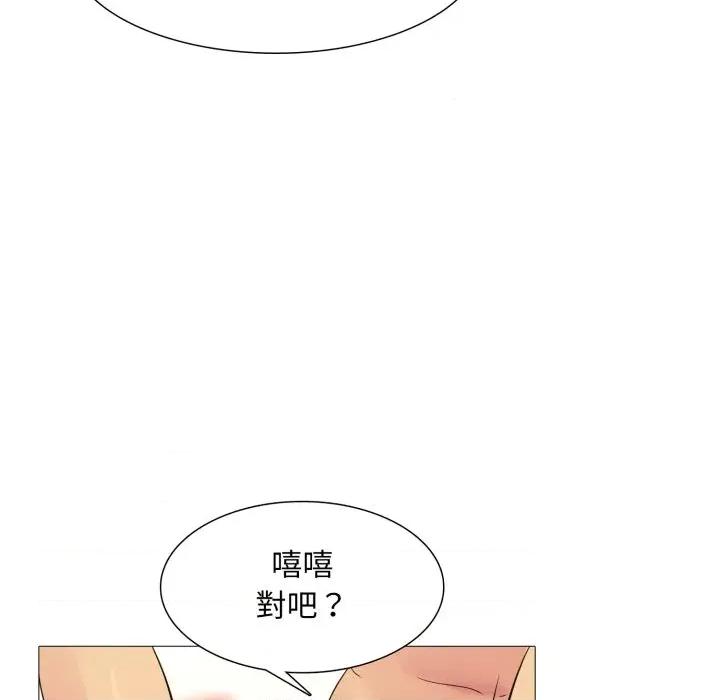 難解的三角關系 難解的三角關系-第3話 第32页