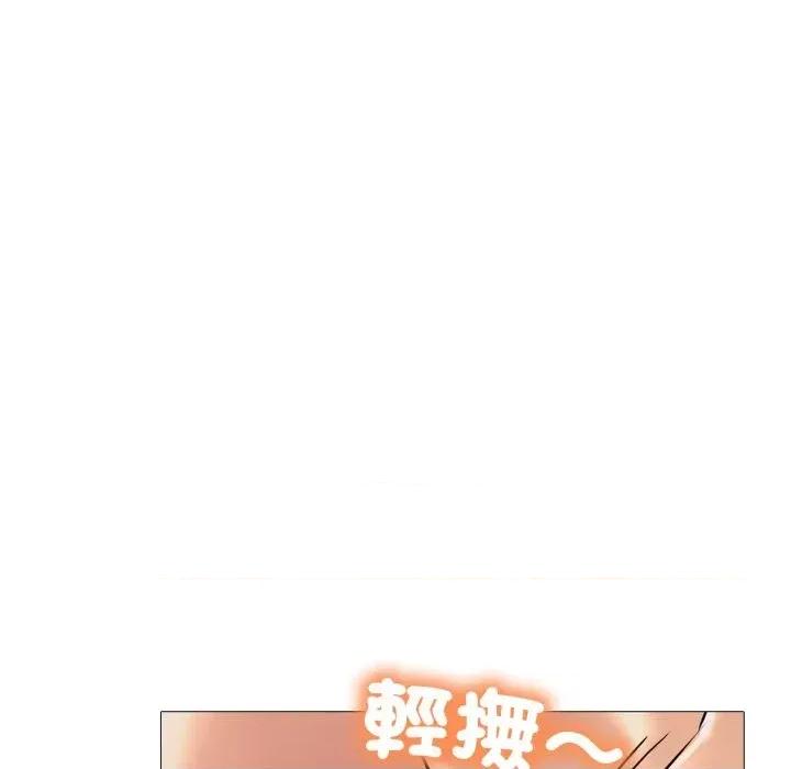 難解的三角關系 難解的三角關系-第3話 第43页