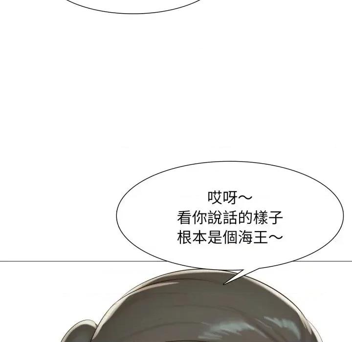 難解的三角關系 難解的三角關系-第3話 第61页