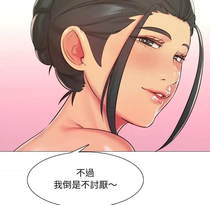 難解的三角關系 難解的三角關系-第3話 第62页