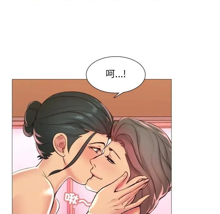 難解的三角關系 難解的三角關系-第3話 第73页