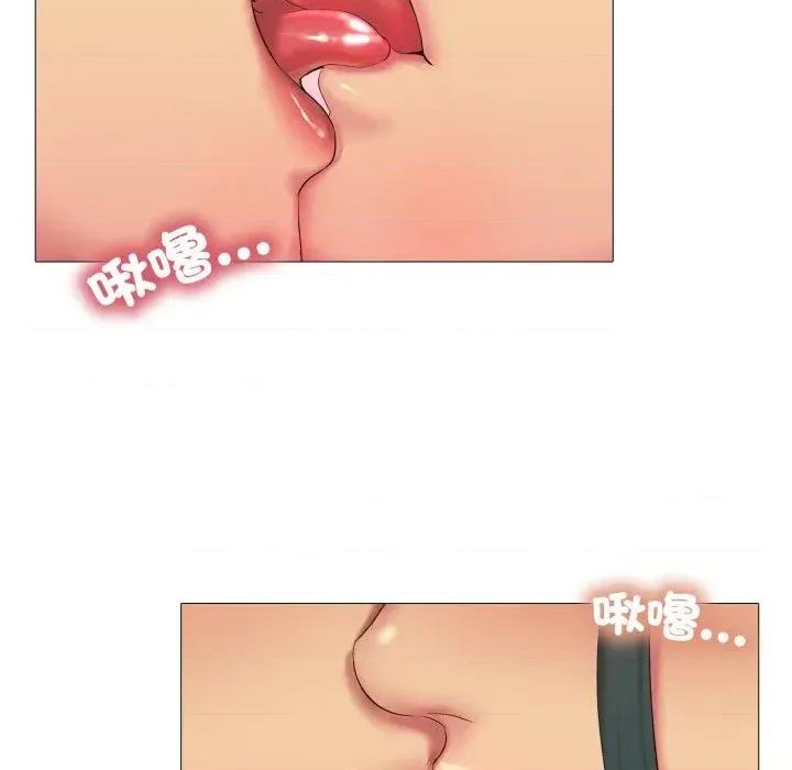 難解的三角關系 難解的三角關系-第3話 第79页
