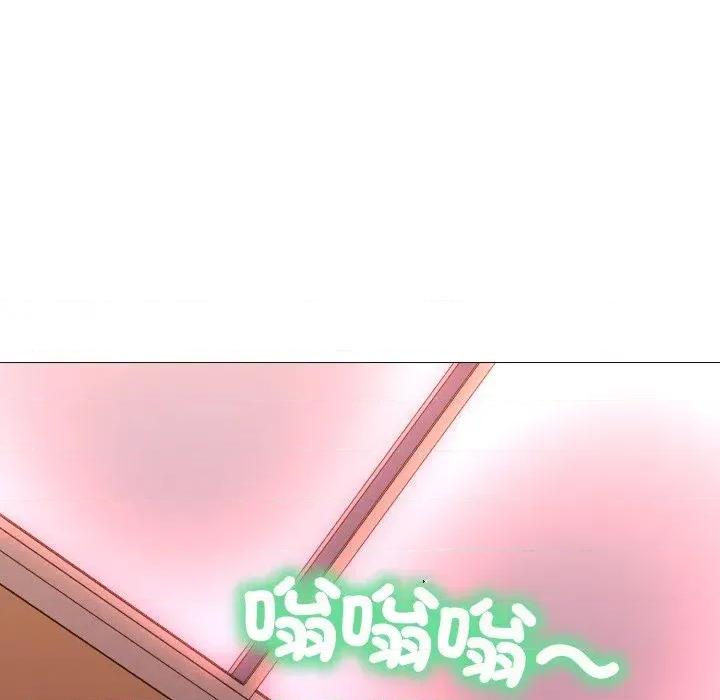 難解的三角關系 難解的三角關系-第3話 第83页