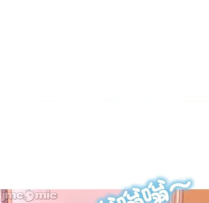 難解的三角關系 難解的三角關系-第3話 第85页