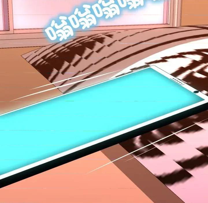 難解的三角關系 難解的三角關系-第3話 第86页