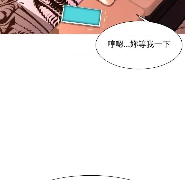 難解的三角關系 難解的三角關系-第3話 第89页