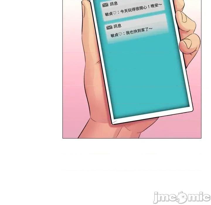 難解的三角關系 難解的三角關系-第3話 第95页