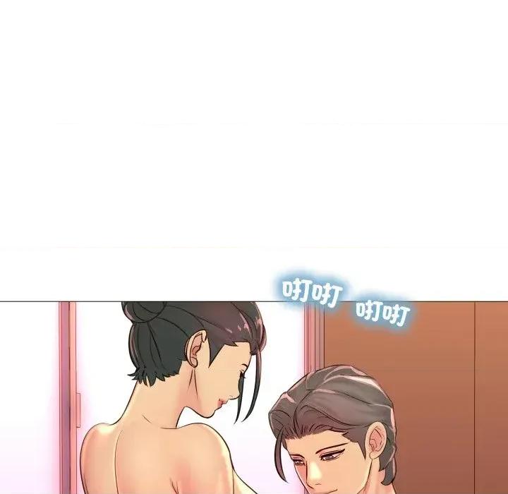 難解的三角關系 難解的三角關系-第3話 第96页
