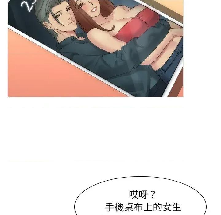 難解的三角關系 難解的三角關系-第3話 第103页