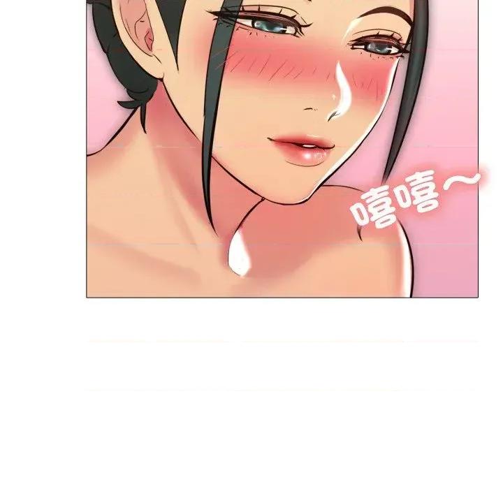 難解的三角關系 難解的三角關系-第3話 第126页