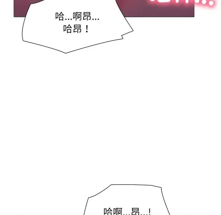 難解的三角關系 難解的三角關系-第3話 第136页