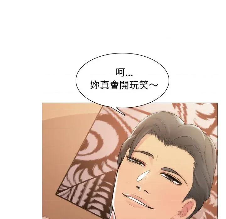 難解的三角關系 難解的三角關系-第4話 第33页