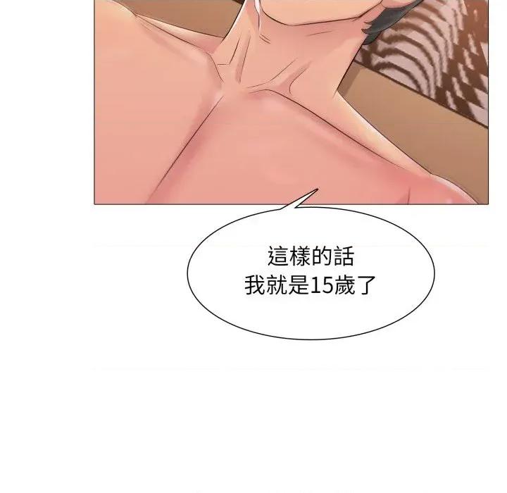 難解的三角關系 難解的三角關系-第4話 第34页