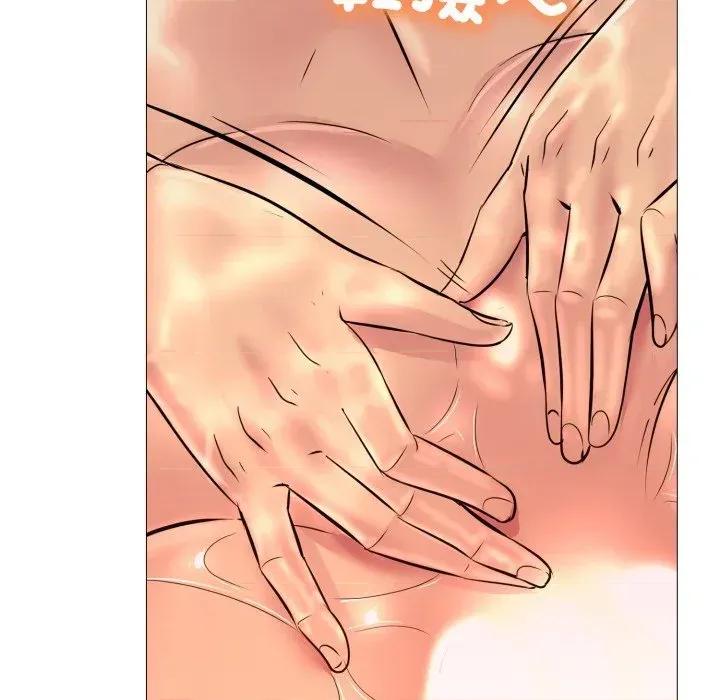 難解的三角關系 難解的三角關系-第4話 第46页