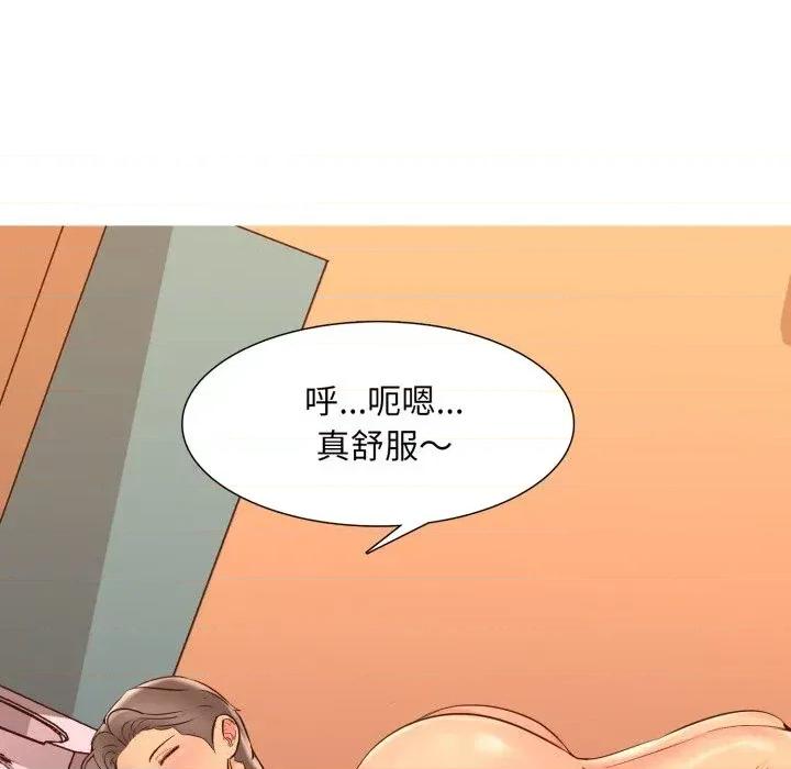 難解的三角關系 難解的三角關系-第4話 第48页
