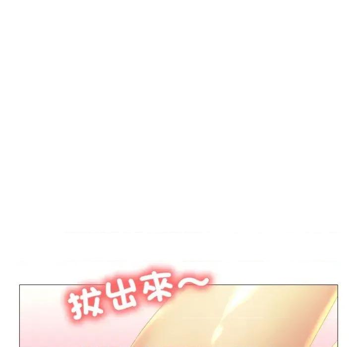 難解的三角關系 難解的三角關系-第4話 第61页