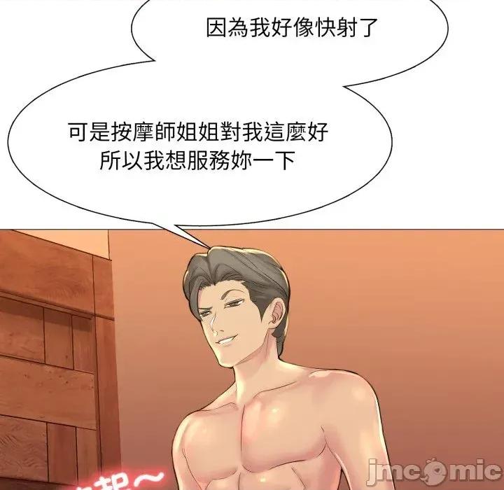 難解的三角關系 難解的三角關系-第4話 第65页