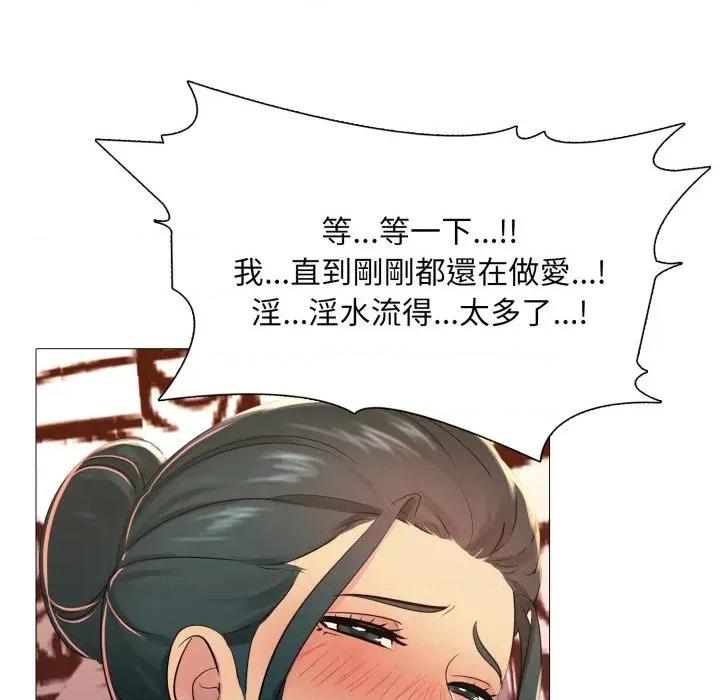 難解的三角關系 難解的三角關系-第4話 第79页