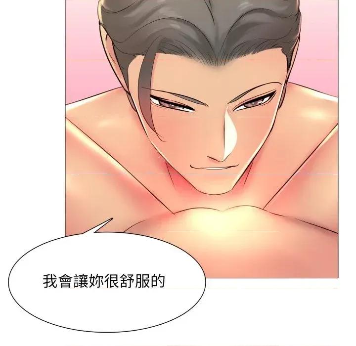 難解的三角關系 難解的三角關系-第4話 第82页