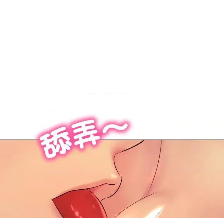 難解的三角關系 難解的三角關系-第4話 第83页
