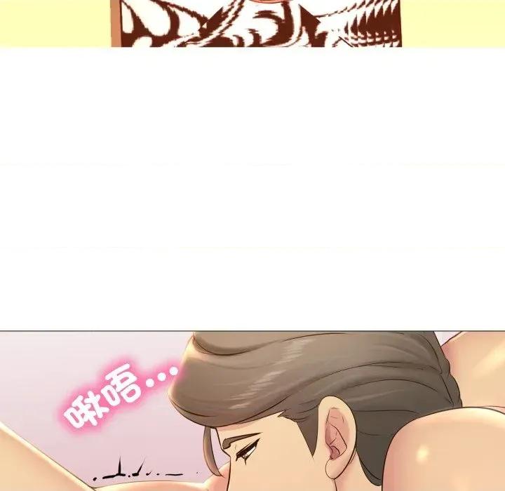 難解的三角關系 難解的三角關系-第4話 第89页