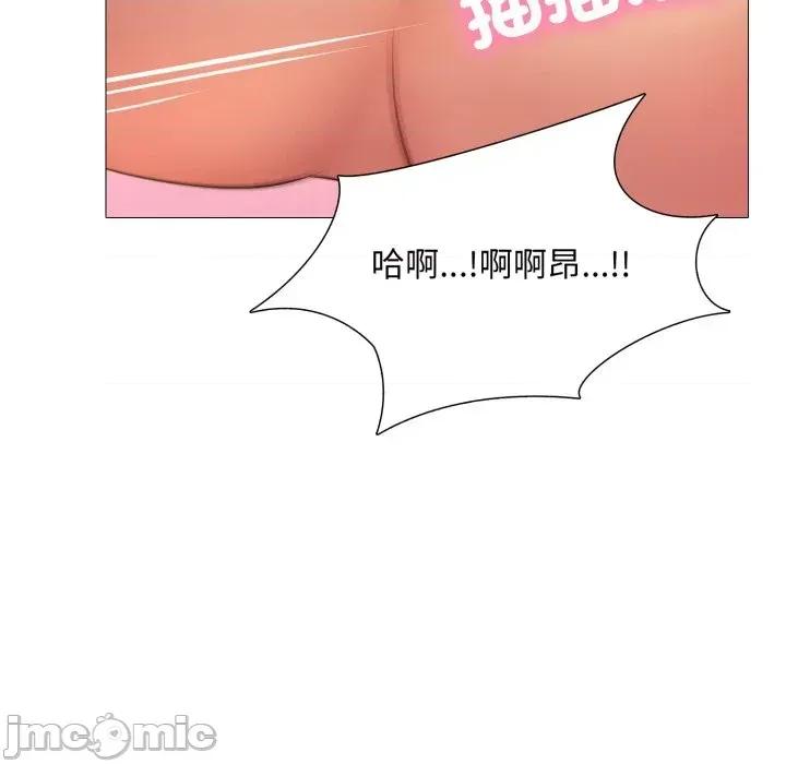 難解的三角關系 難解的三角關系-第4話 第100页