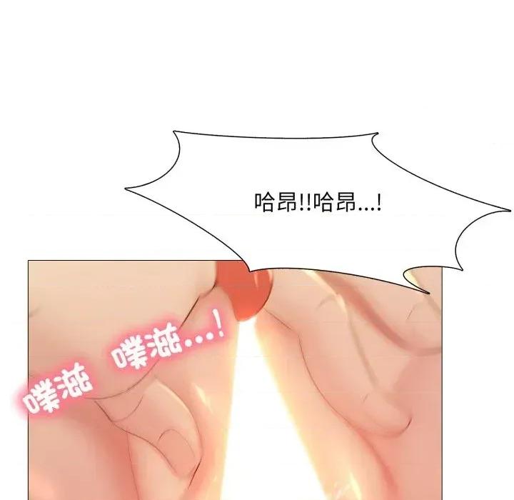 難解的三角關系 難解的三角關系-第4話 第101页