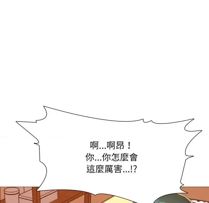 難解的三角關系 難解的三角關系-第4話 第103页